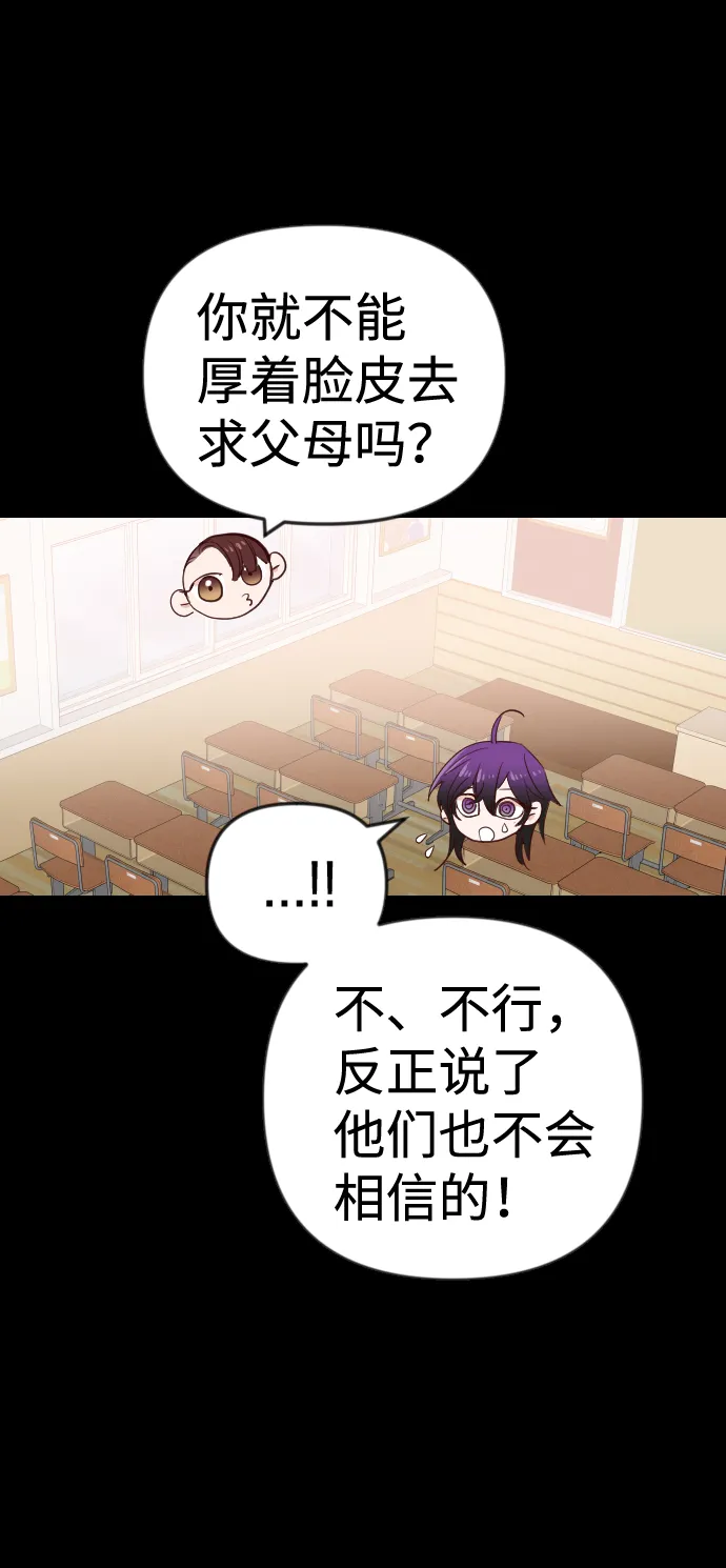 [第40话] 薛羽轩（2） 第23页