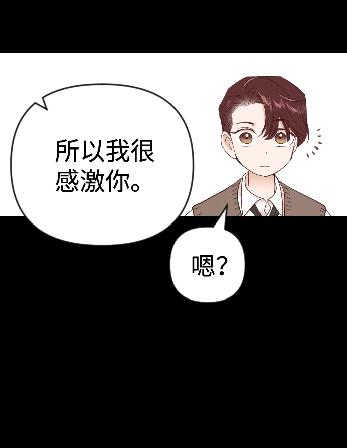 [第40话] 薛羽轩（2） 第24页