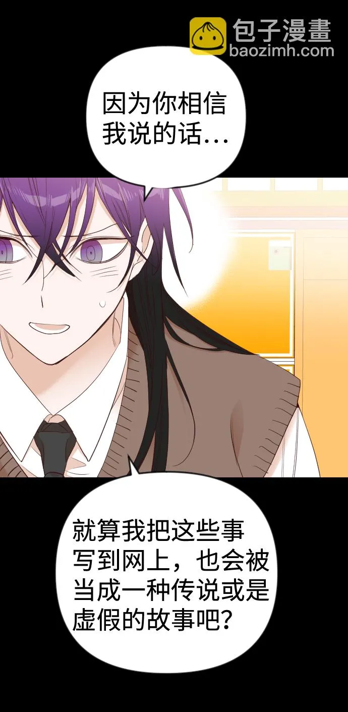 [第40话] 薛羽轩（2） 第25页
