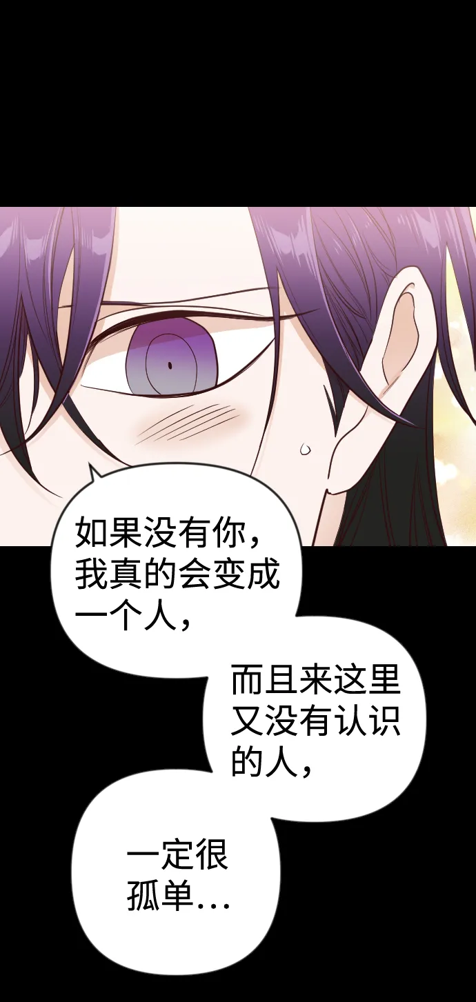 [第40话] 薛羽轩（2） 第26页