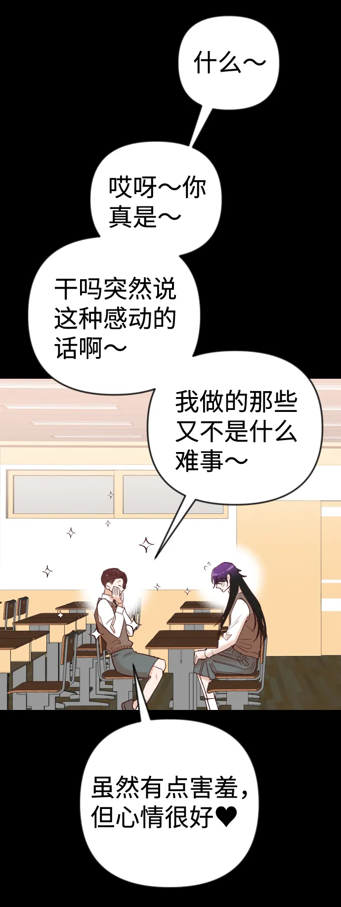 [第40话] 薛羽轩（2） 第28页