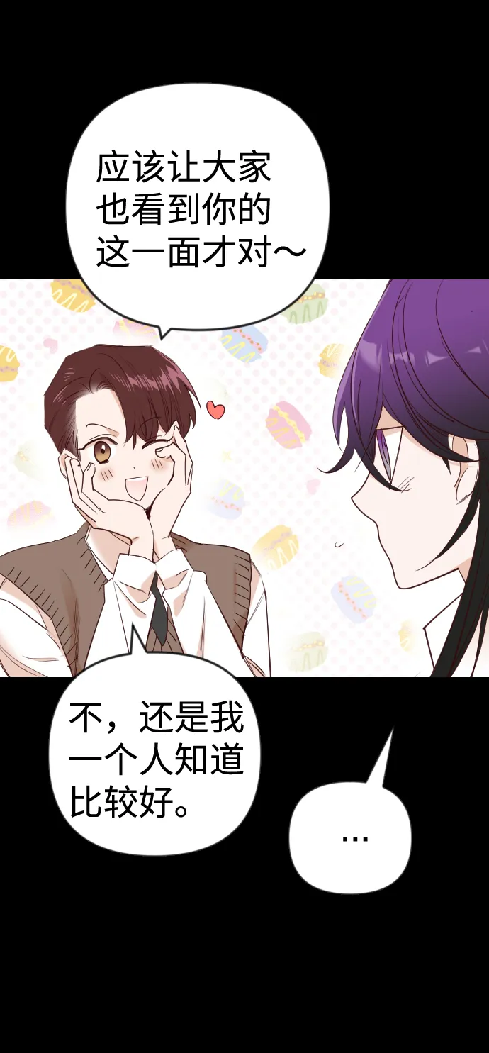 [第40话] 薛羽轩（2） 第29页