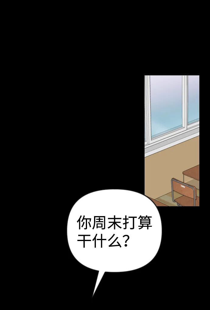 [第40话] 薛羽轩（2） 第30页