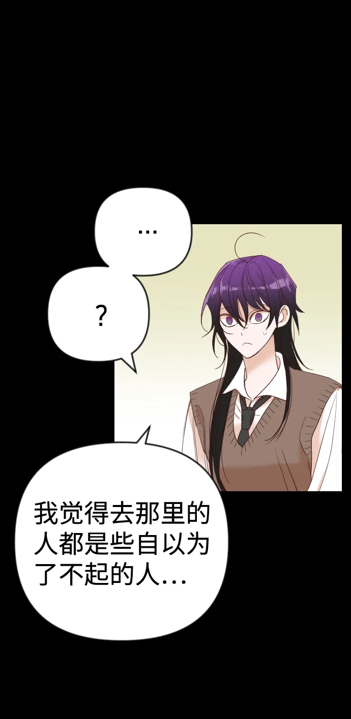[第40话] 薛羽轩（2） 第35页