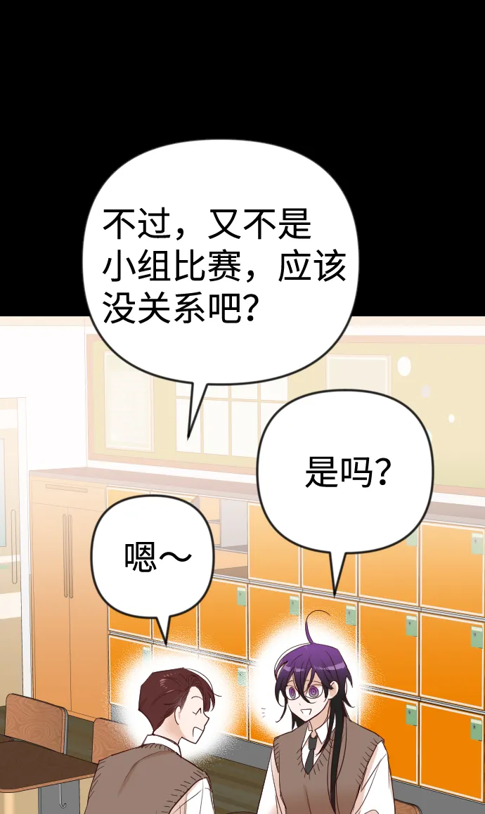 [第40话] 薛羽轩（2） 第36页
