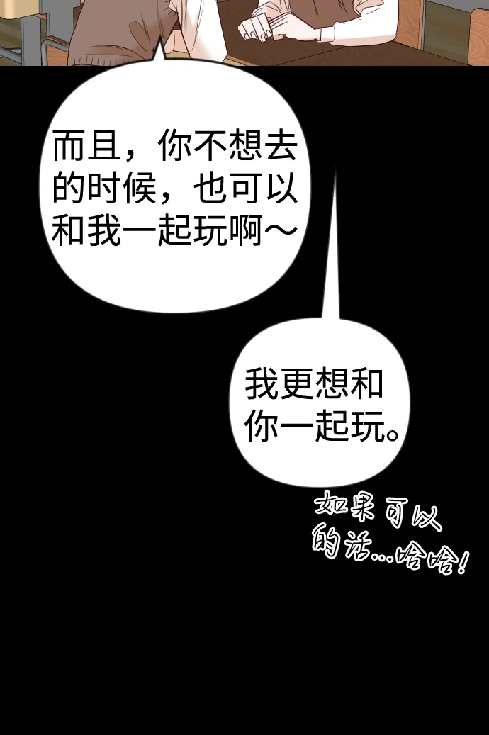 [第40话] 薛羽轩（2） 第37页