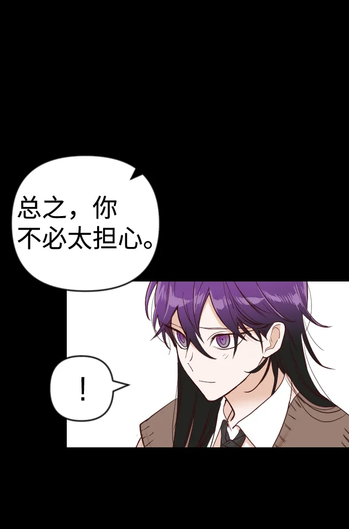 [第40话] 薛羽轩（2） 第38页