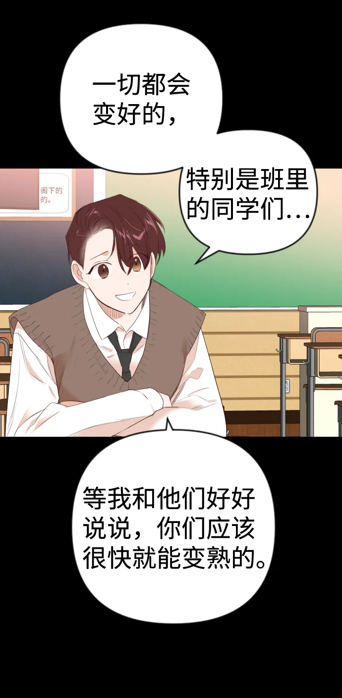 [第40话] 薛羽轩（2） 第39页