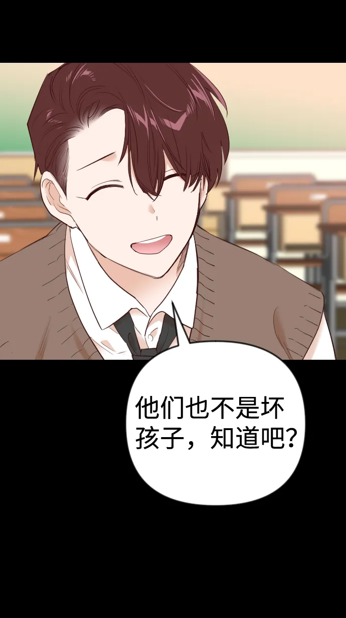 [第40话] 薛羽轩（2） 第40页