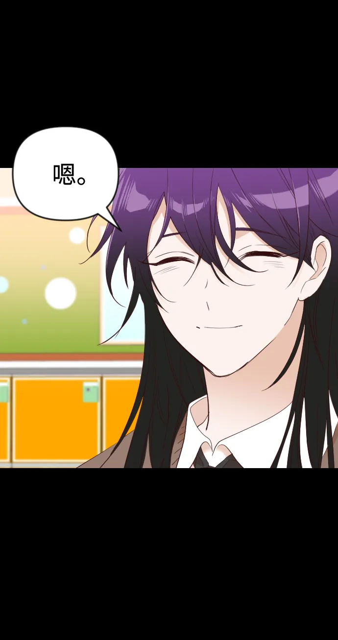 [第40话] 薛羽轩（2） 第42页