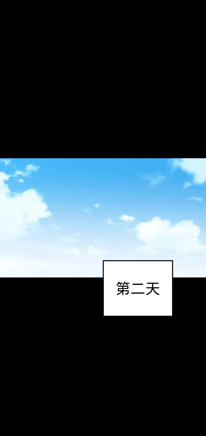 [第40话] 薛羽轩（2） 第43页