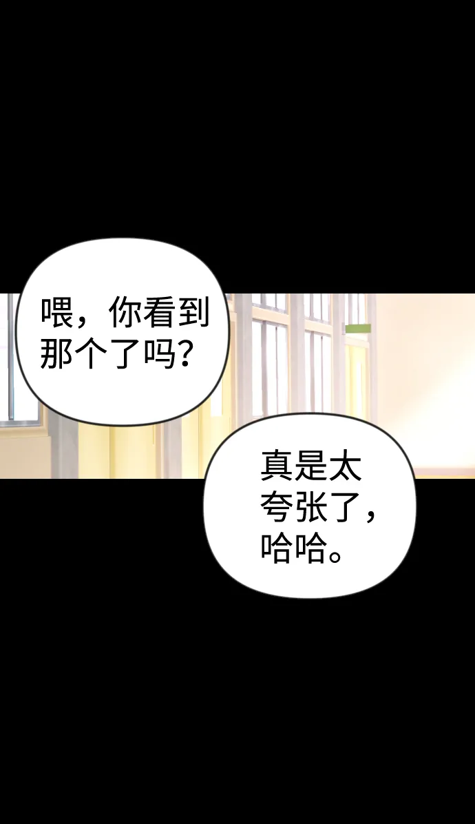 [第40话] 薛羽轩（2） 第44页