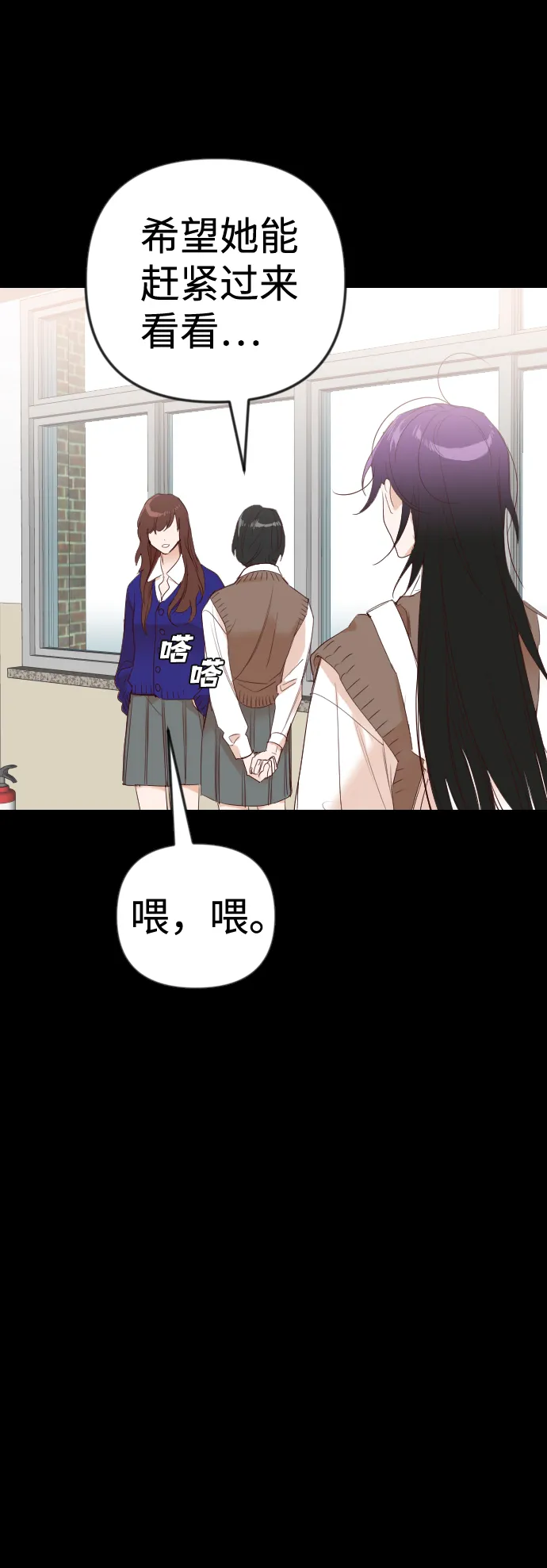 [第40话] 薛羽轩（2） 第45页