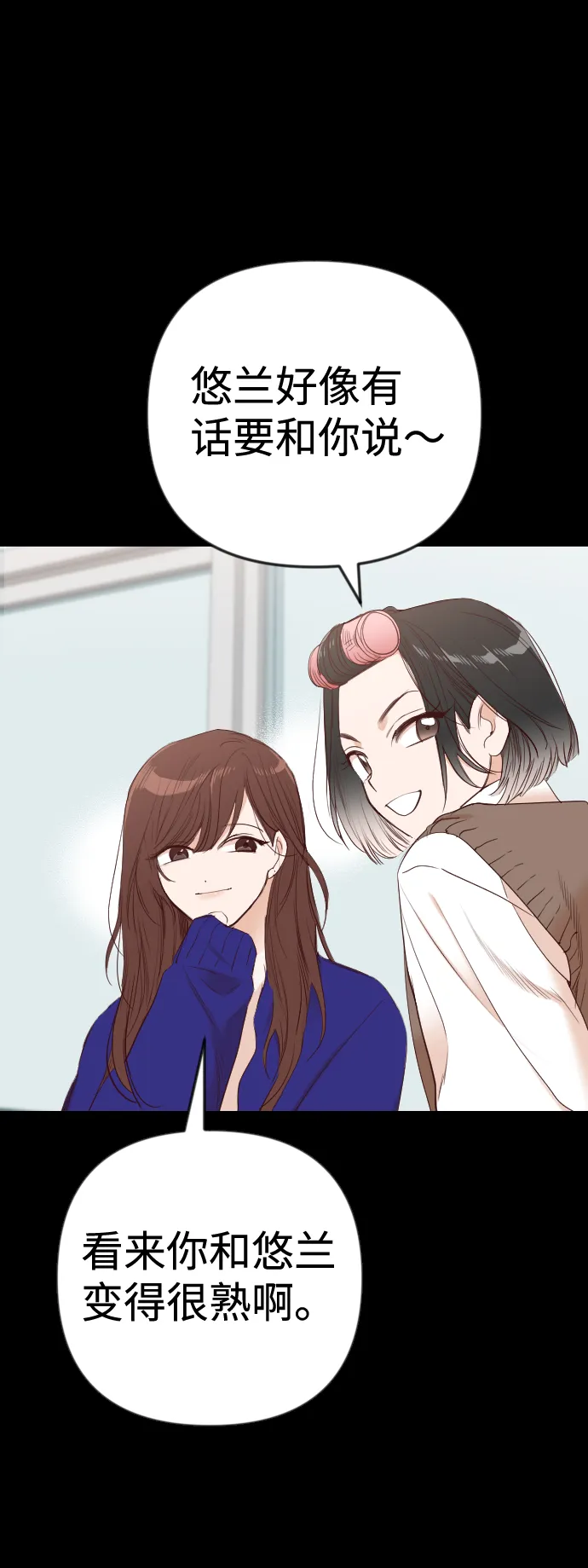 [第40话] 薛羽轩（2） 第47页