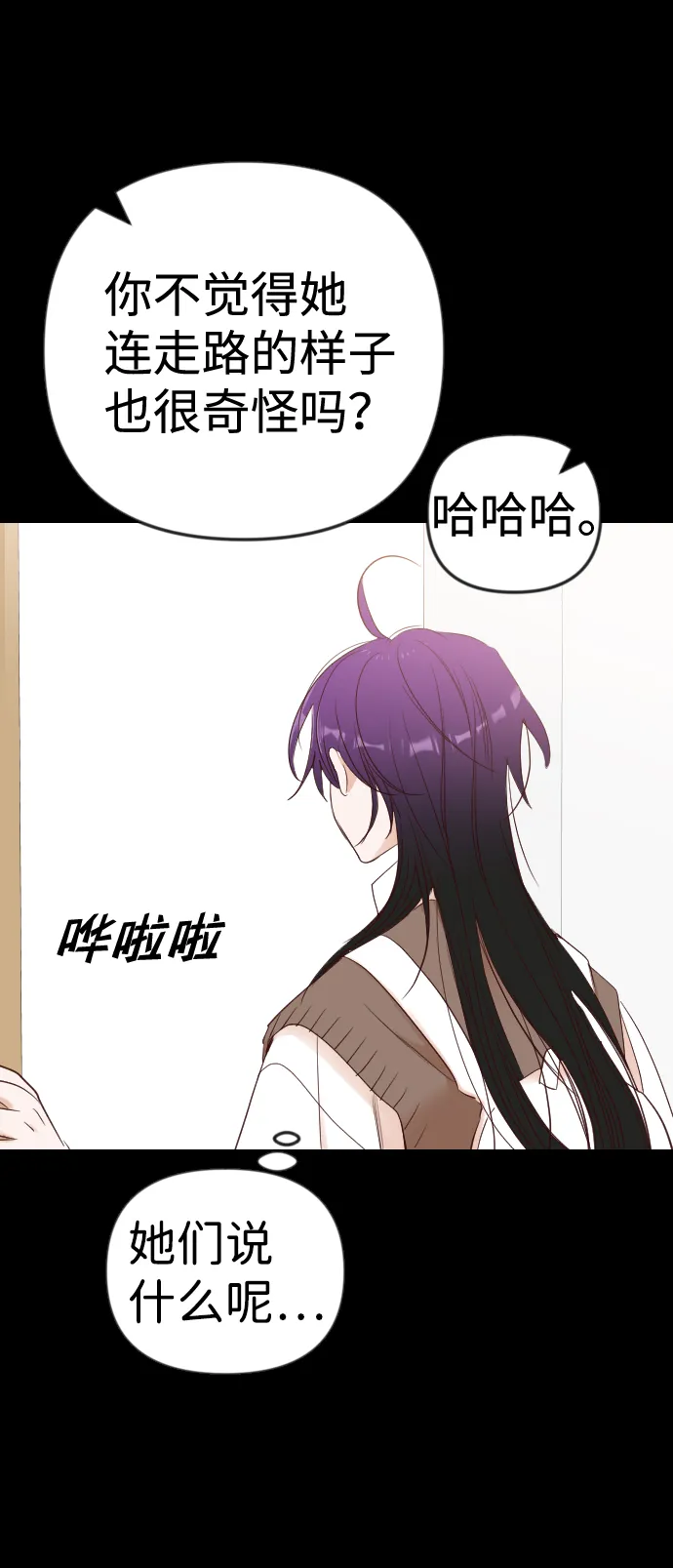 [第40话] 薛羽轩（2） 第49页