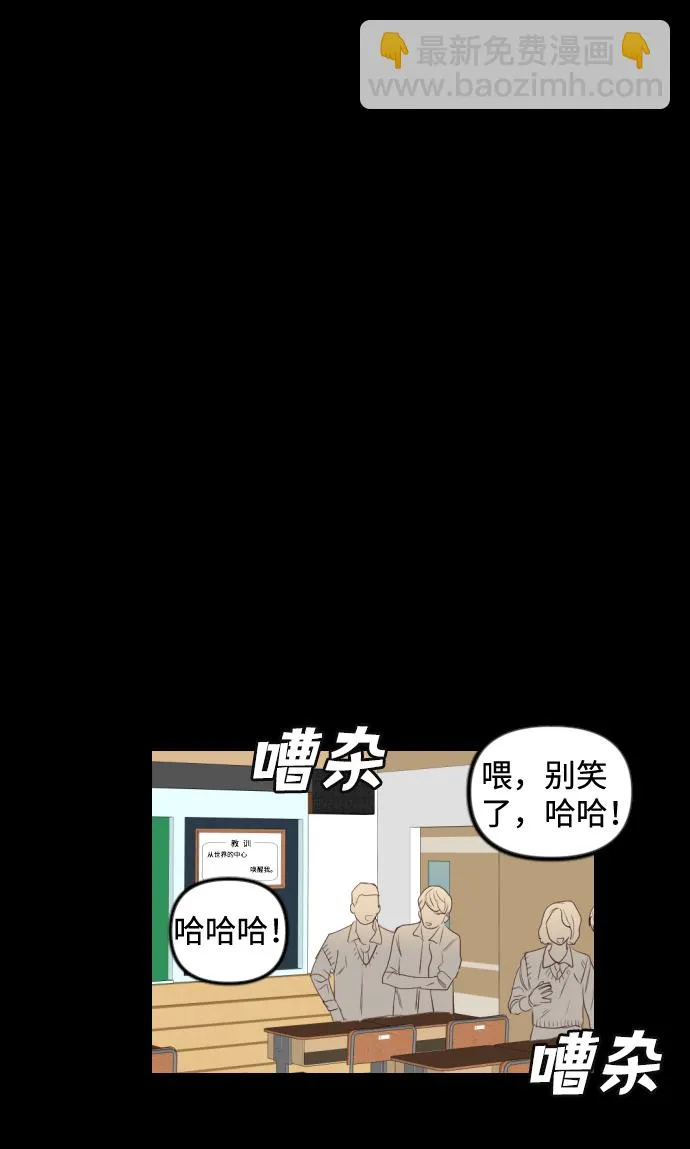 [第40话] 薛羽轩（2） 第52页