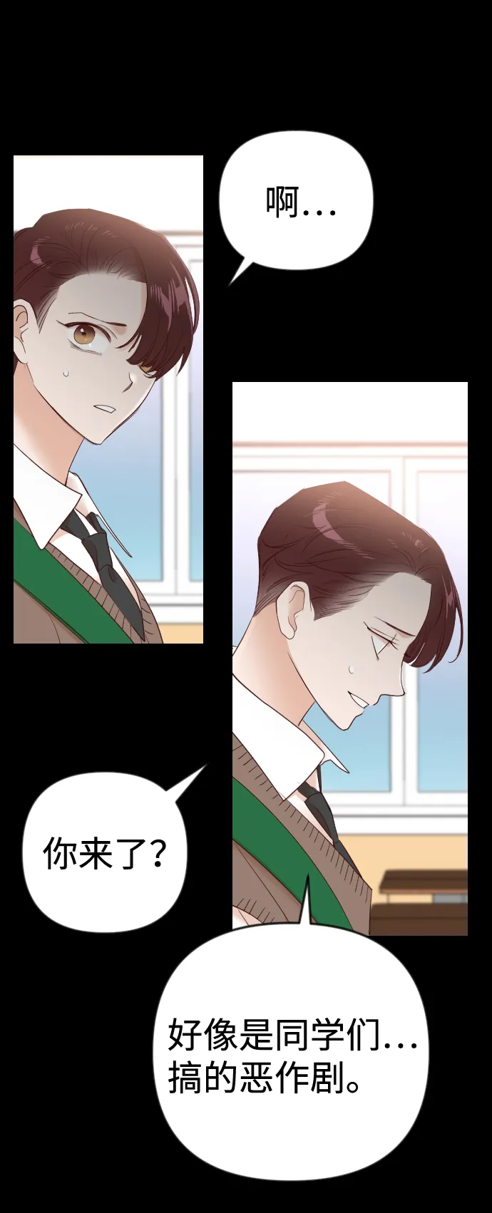 [第40话] 薛羽轩（2） 第61页