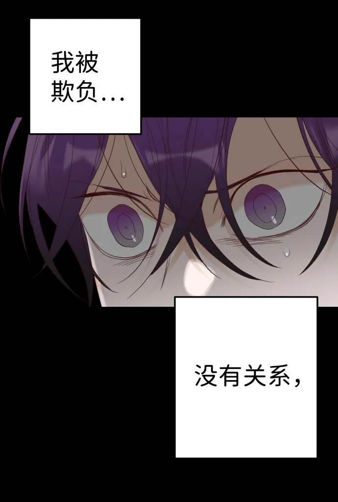 [第40话] 薛羽轩（2） 第63页