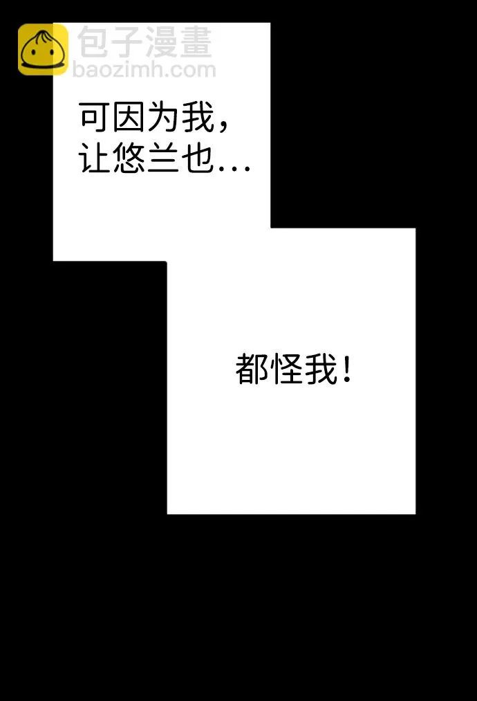 [第40话] 薛羽轩（2） 第64页
