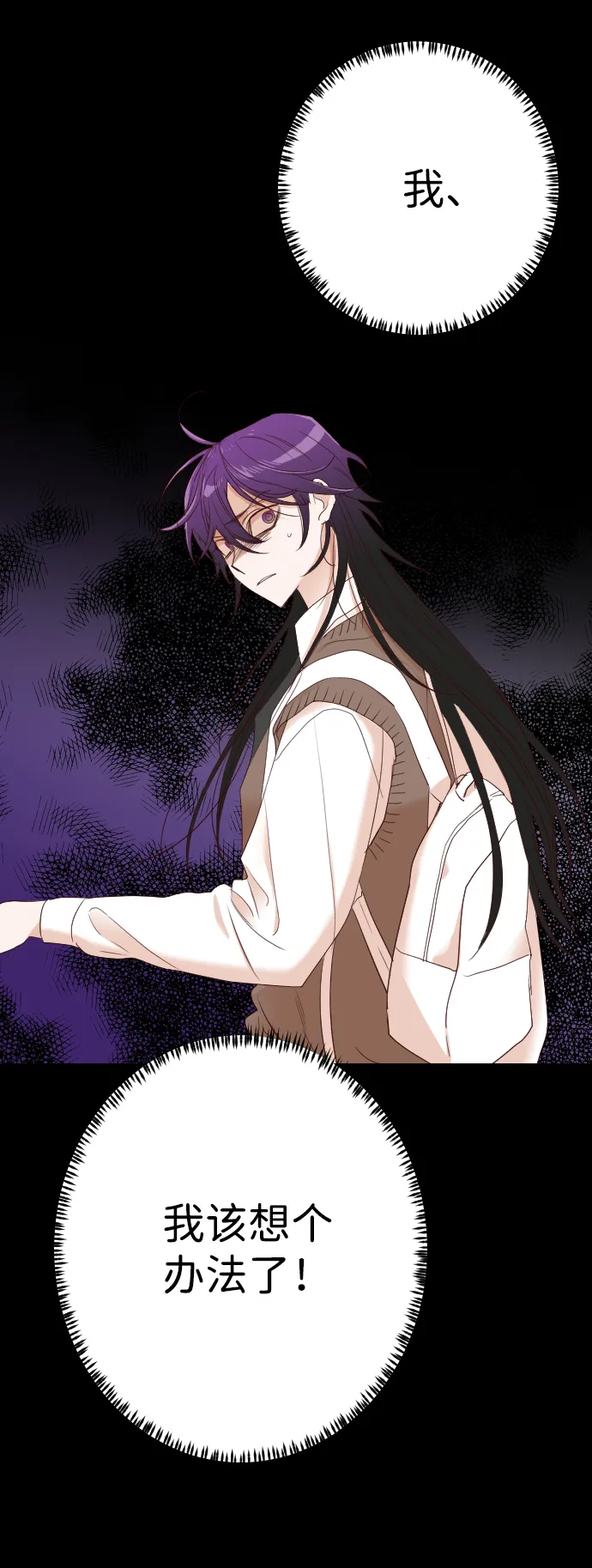 [第40话] 薛羽轩（2） 第65页