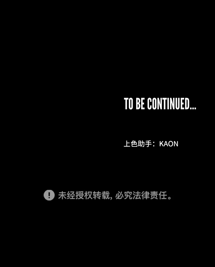 [第40话] 薛羽轩（2） 第66页