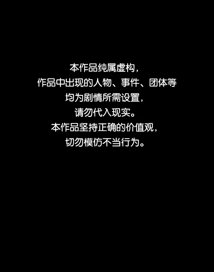 [第39话] 薛羽轩（1） 第1页