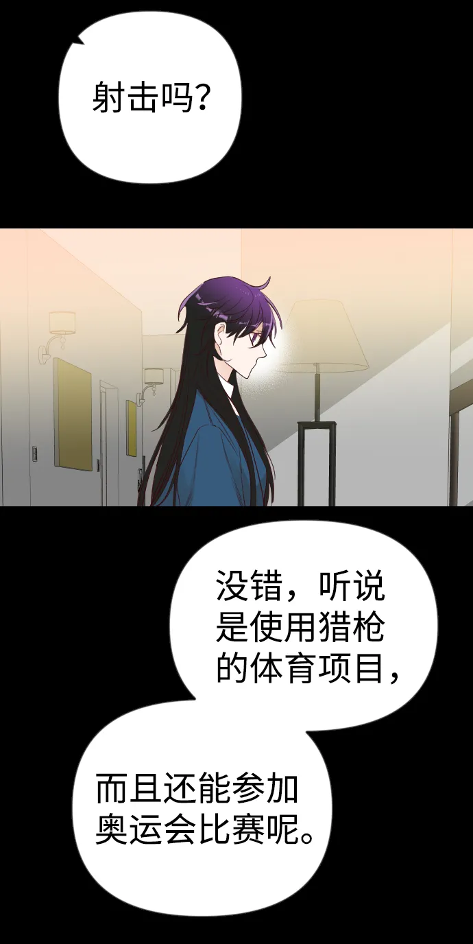 [第39话] 薛羽轩（1） 第3页