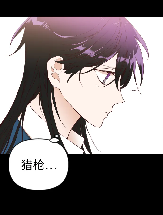 [第39话] 薛羽轩（1） 第4页