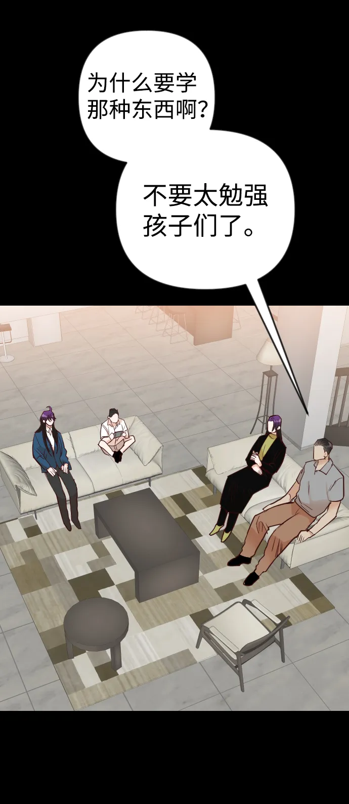 [第39话] 薛羽轩（1） 第5页