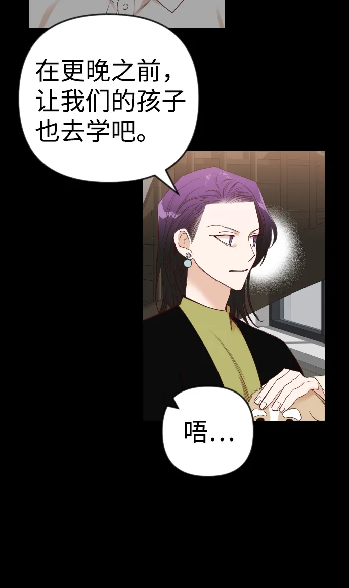 [第39话] 薛羽轩（1） 第7页