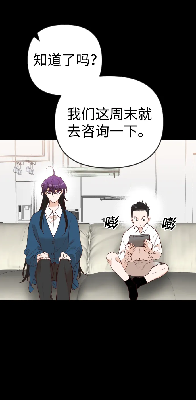 [第39话] 薛羽轩（1） 第8页