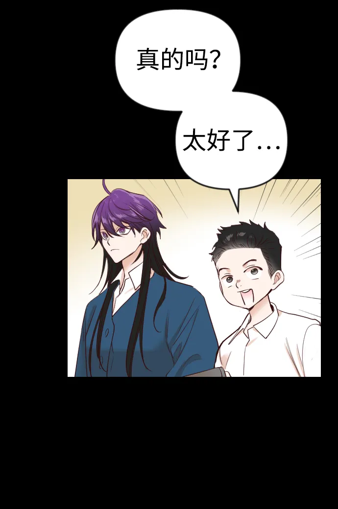 [第39话] 薛羽轩（1） 第10页