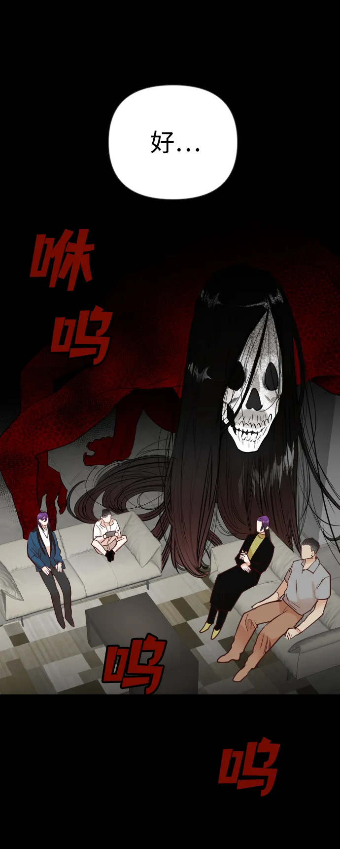 [第39话] 薛羽轩（1） 第14页
