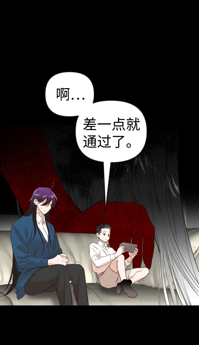 [第39话] 薛羽轩（1） 第16页