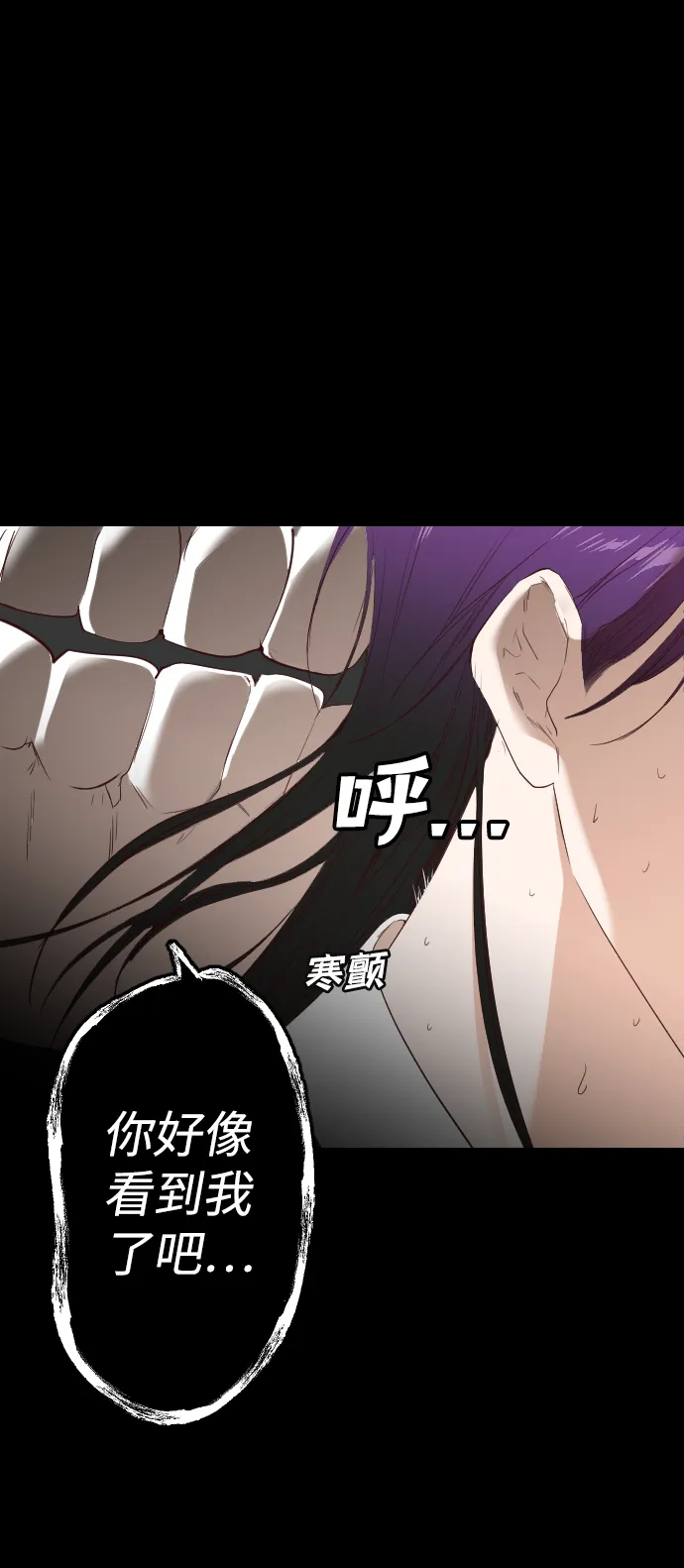 [第39话] 薛羽轩（1） 第19页