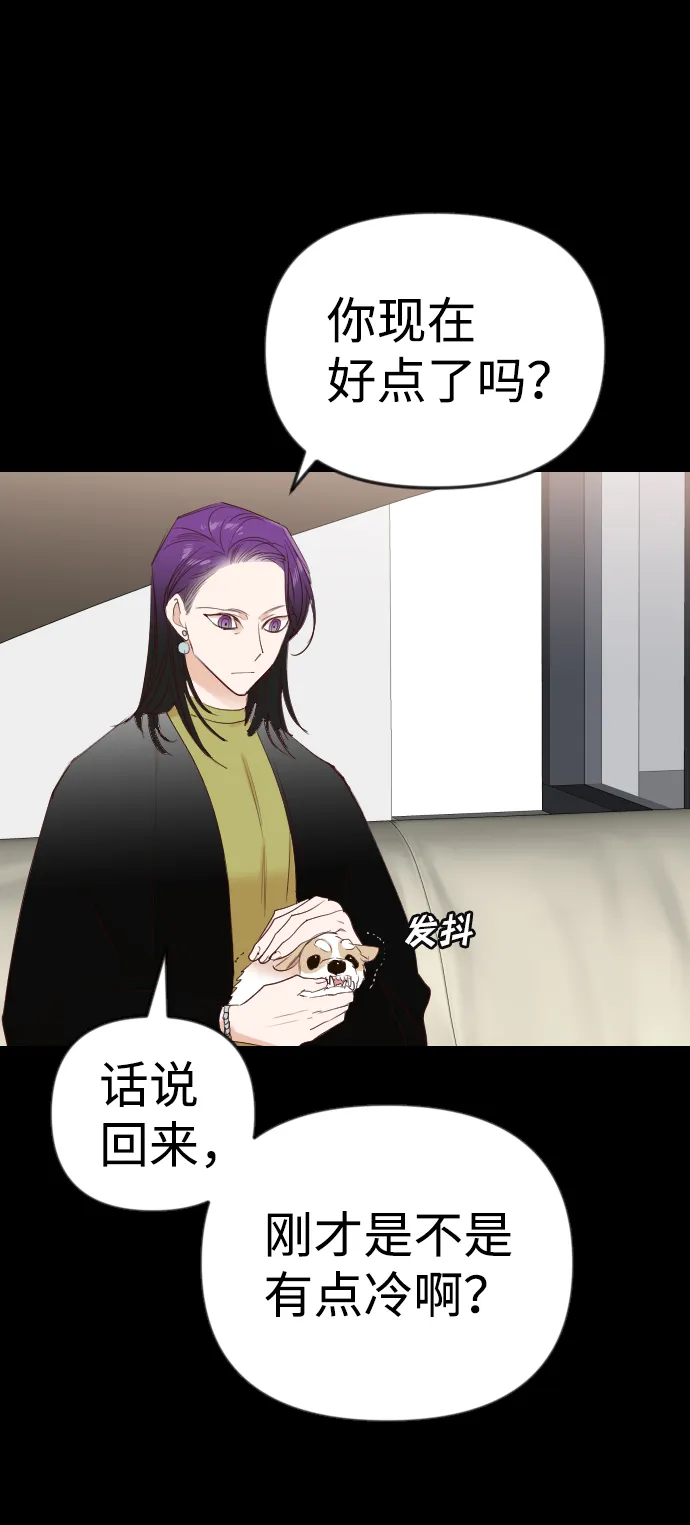 [第39话] 薛羽轩（1） 第22页