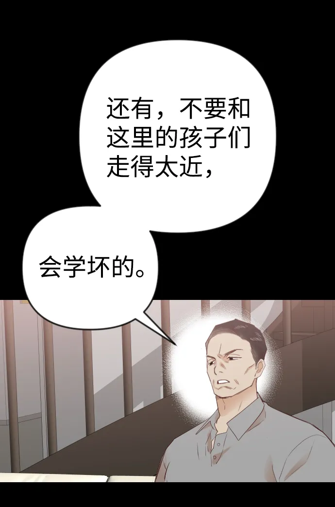 [第39话] 薛羽轩（1） 第25页