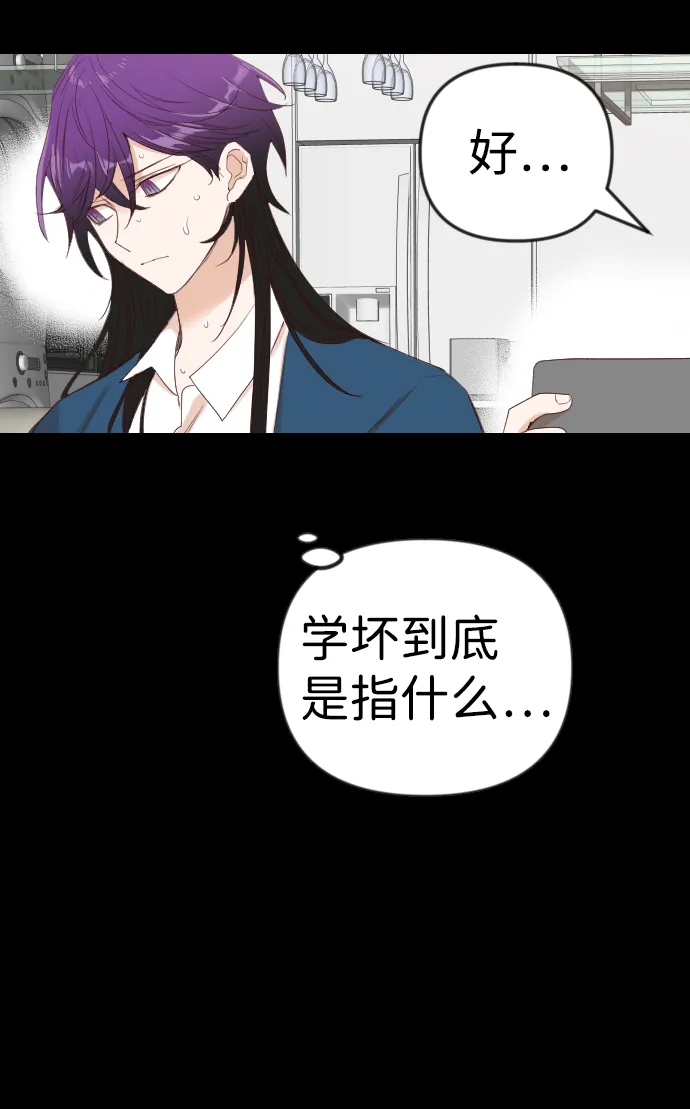 [第39话] 薛羽轩（1） 第26页