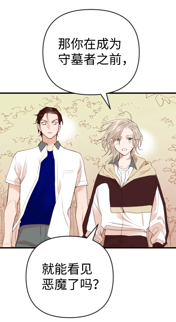 [第39话] 薛羽轩（1） 第28页