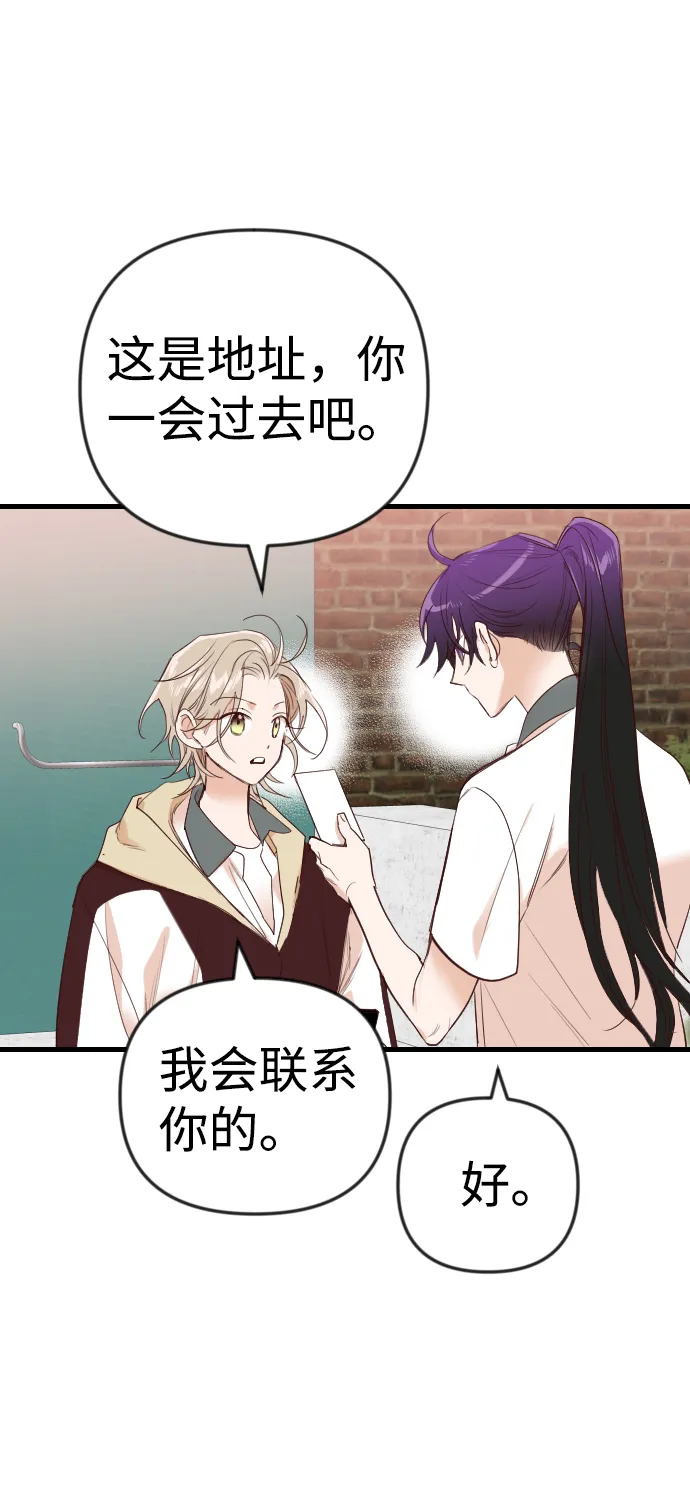 [第39话] 薛羽轩（1） 第33页