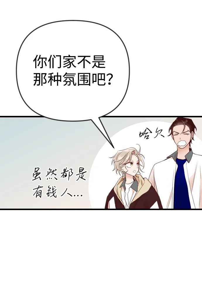 [第39话] 薛羽轩（1） 第35页
