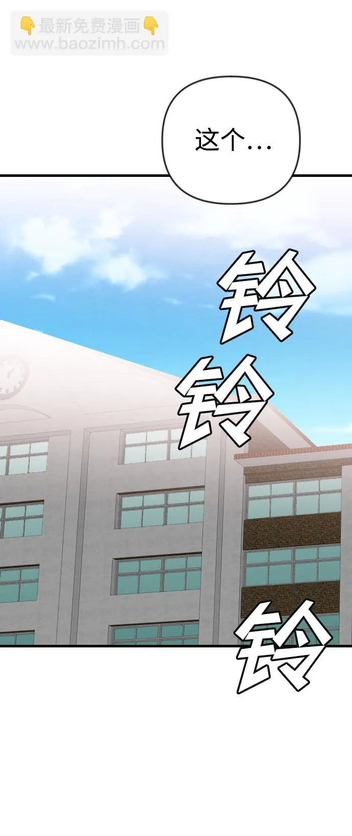 [第39话] 薛羽轩（1） 第39页