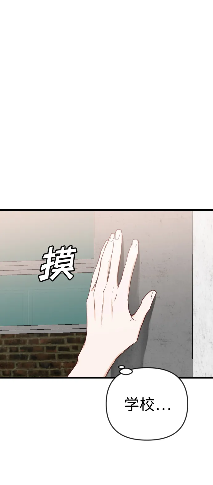 [第39话] 薛羽轩（1） 第40页