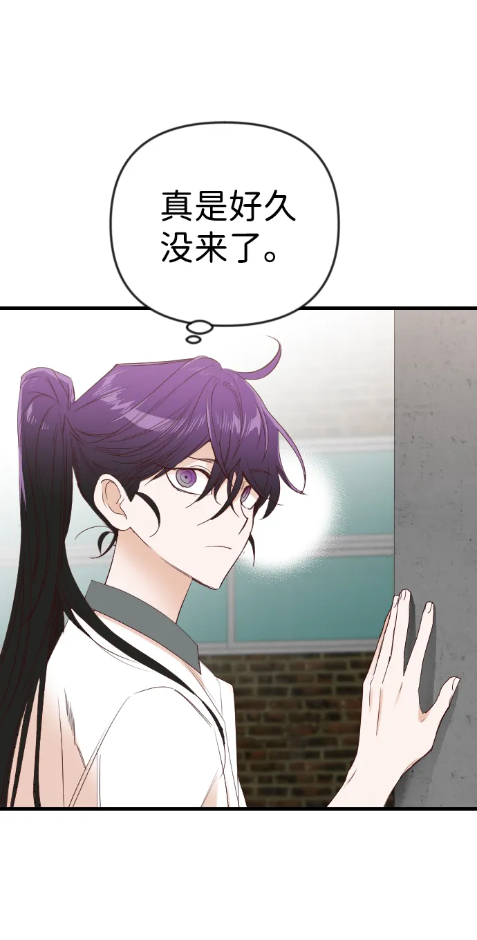 [第39话] 薛羽轩（1） 第41页