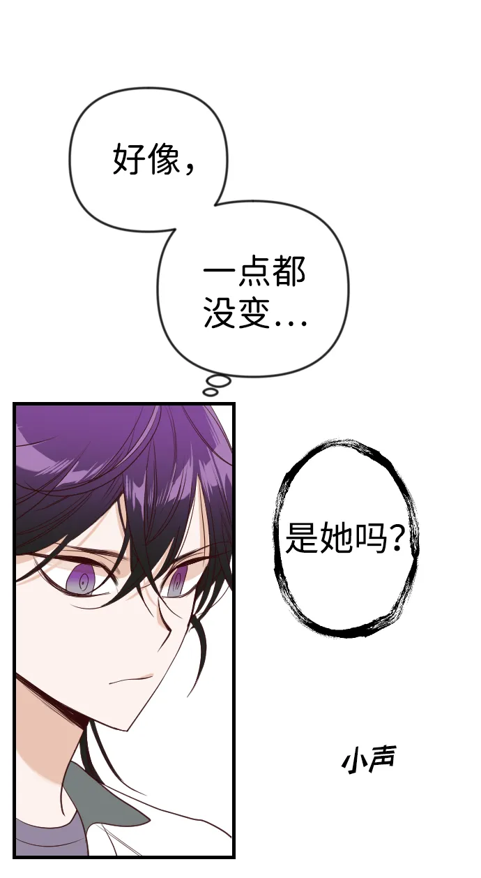 [第39话] 薛羽轩（1） 第43页