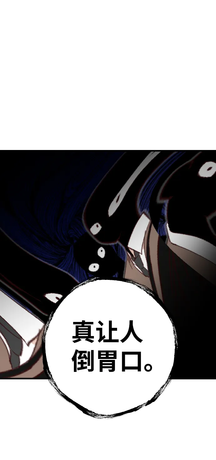 [第39话] 薛羽轩（1） 第49页