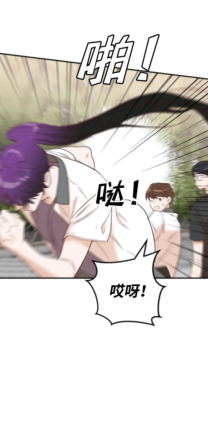 [第39话] 薛羽轩（1） 第52页