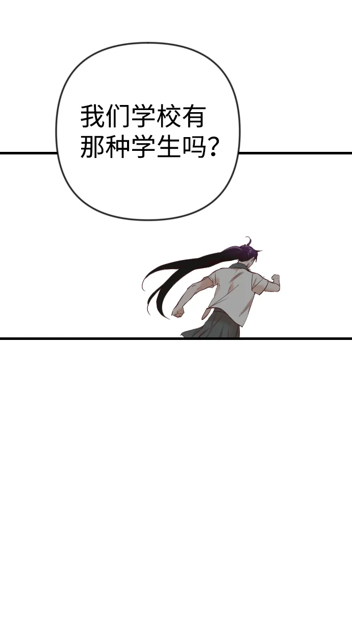 [第39话] 薛羽轩（1） 第54页