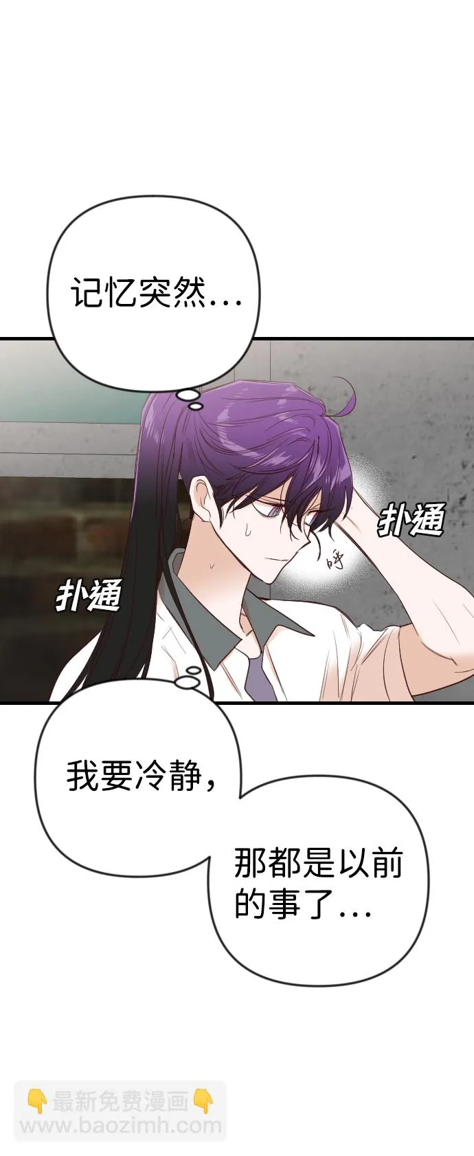 [第39话] 薛羽轩（1） 第57页