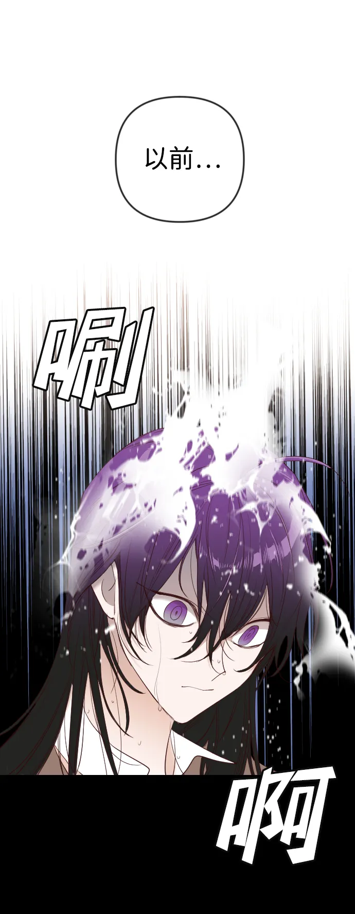 [第39话] 薛羽轩（1） 第58页